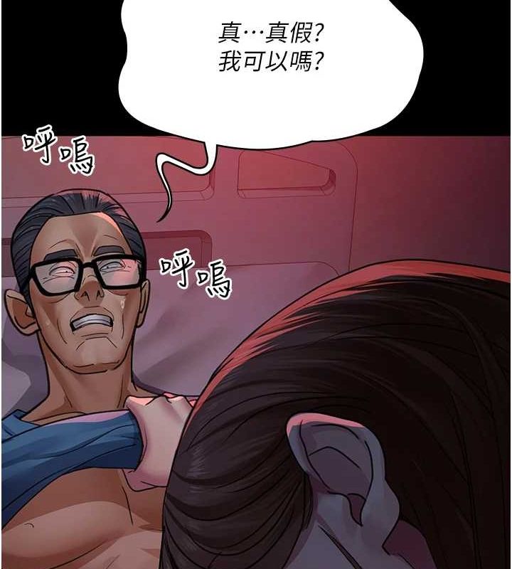 韩漫H漫画 夜间诊疗室  - 点击阅读 第100话-肉便器嘿皮♥ 129