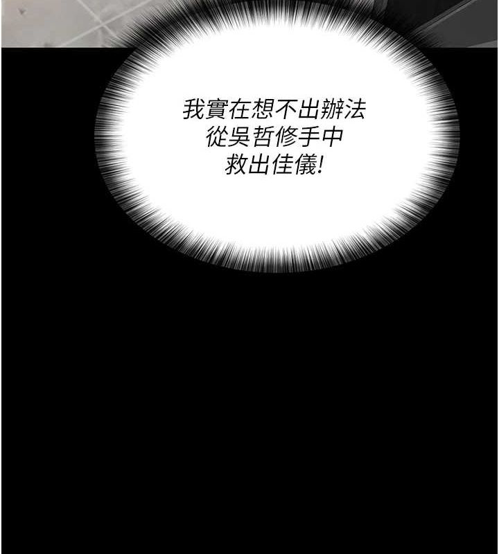 韩漫H漫画 夜间诊疗室  - 点击阅读 第100话-肉便器嘿皮♥ 12