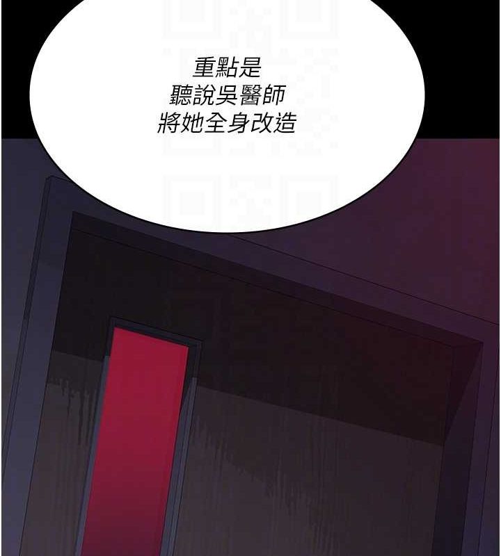 韩漫H漫画 夜间诊疗室  - 点击阅读 第100话-肉便器嘿皮♥ 99
