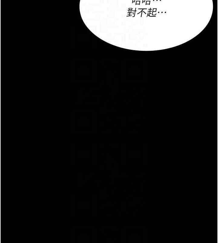 韩漫H漫画 夜间诊疗室  - 点击阅读 第100话-肉便器嘿皮♥ 33