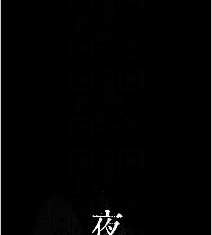韩漫H漫画 夜间诊疗室  - 点击阅读 第100话-肉便器嘿皮♥ 63