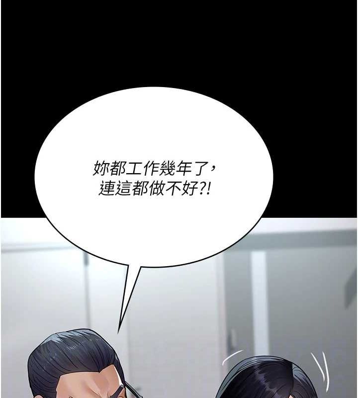 韩漫H漫画 夜间诊疗室  - 点击阅读 第100话-肉便器嘿皮♥ 31