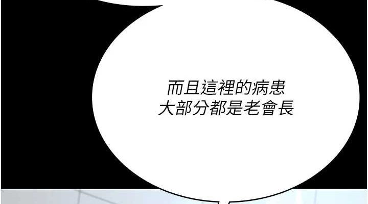 韩漫H漫画 夜间诊疗室  - 点击阅读 第100话-肉便器嘿皮♥ 76