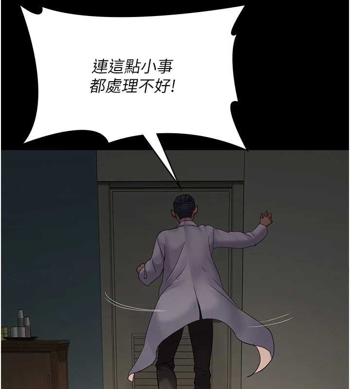 韩漫H漫画 夜间诊疗室  - 点击阅读 第100话-肉便器嘿皮♥ 24