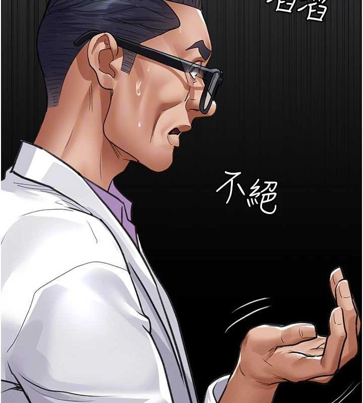 韩漫H漫画 夜间诊疗室  - 点击阅读 第100话-肉便器嘿皮♥ 93