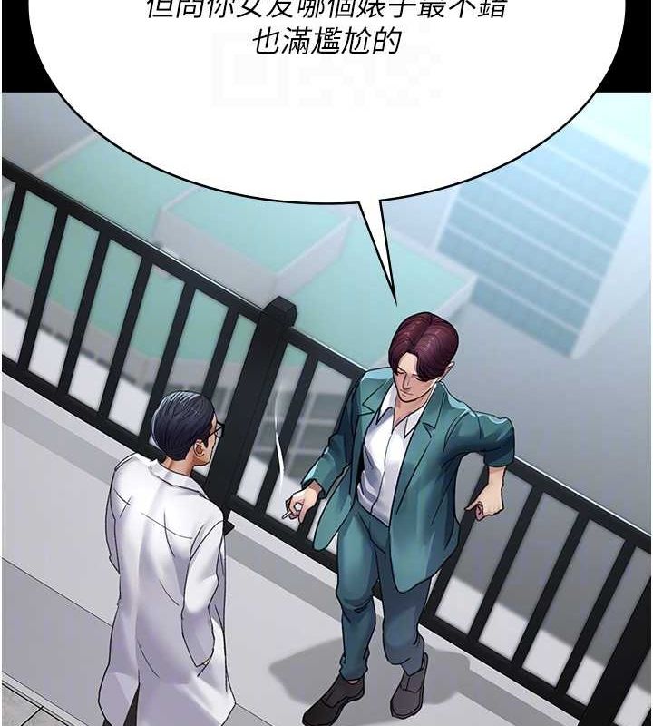 韩漫H漫画 夜间诊疗室  - 点击阅读 第100话-肉便器嘿皮♥ 80