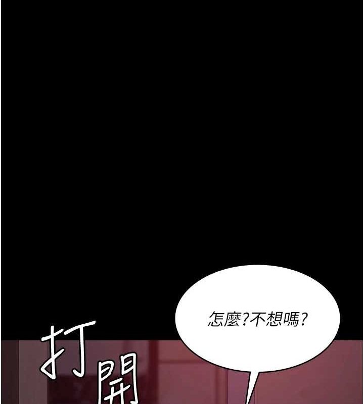 韩漫H漫画 夜间诊疗室  - 点击阅读 第100话-肉便器嘿皮♥ 131