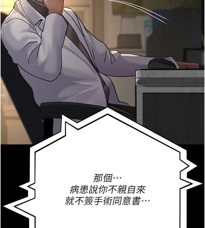 韩漫H漫画 夜间诊疗室  - 点击阅读 第100话-肉便器嘿皮♥ 22