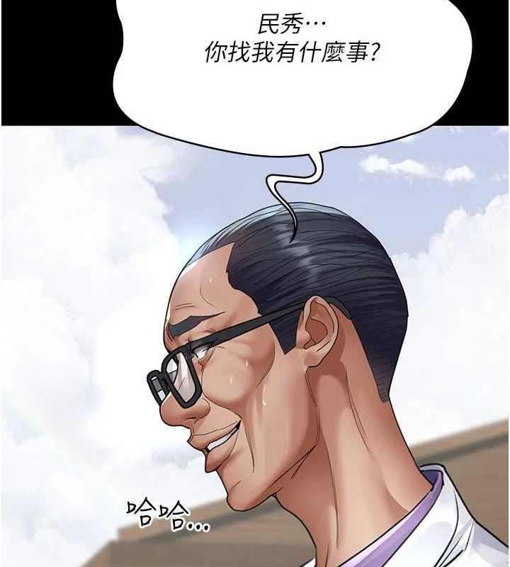韩漫H漫画 夜间诊疗室  - 点击阅读 第100话-肉便器嘿皮♥ 70