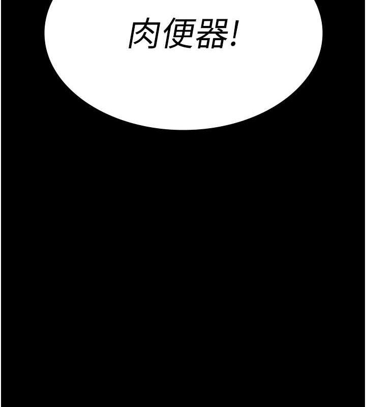 韩漫H漫画 夜间诊疗室  - 点击阅读 第100话-肉便器嘿皮♥ 104