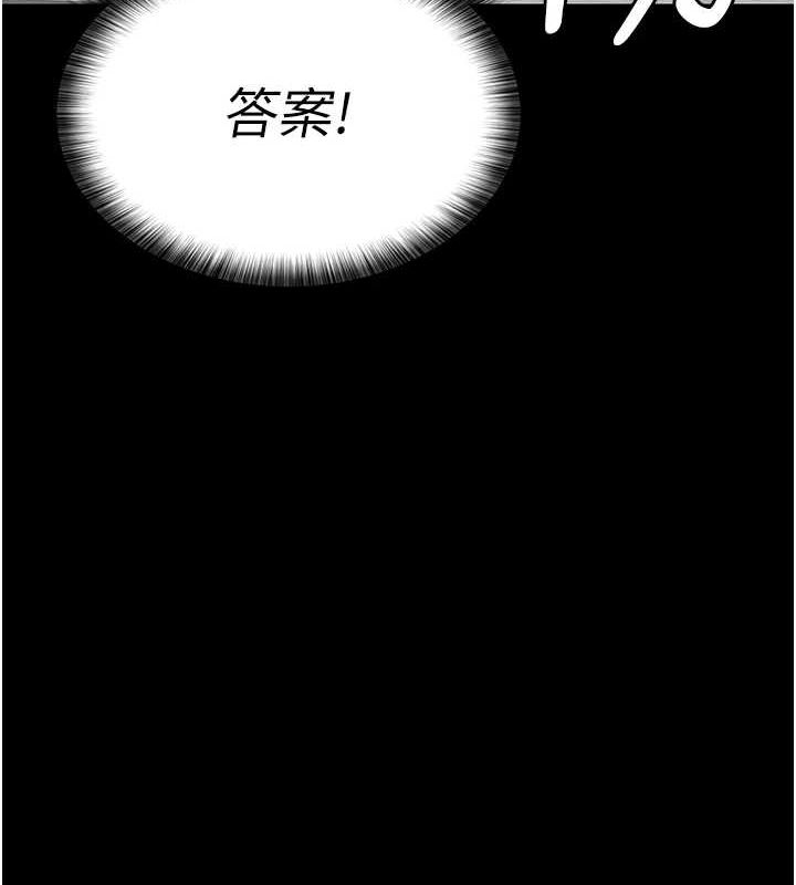 韩漫H漫画 夜间诊疗室  - 点击阅读 第100话-肉便器嘿皮♥ 9