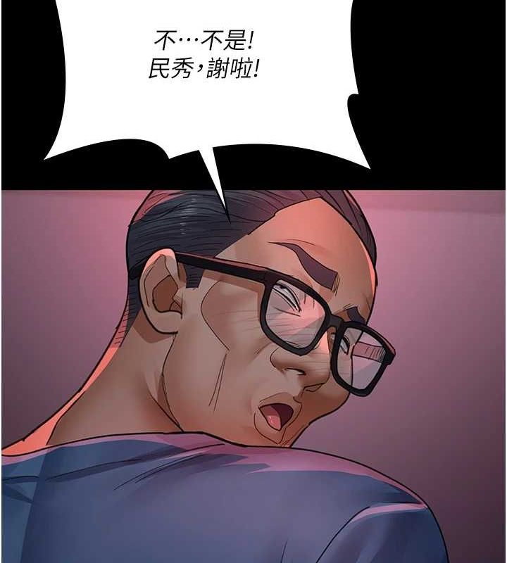 韩漫H漫画 夜间诊疗室  - 点击阅读 第100话-肉便器嘿皮♥ 134