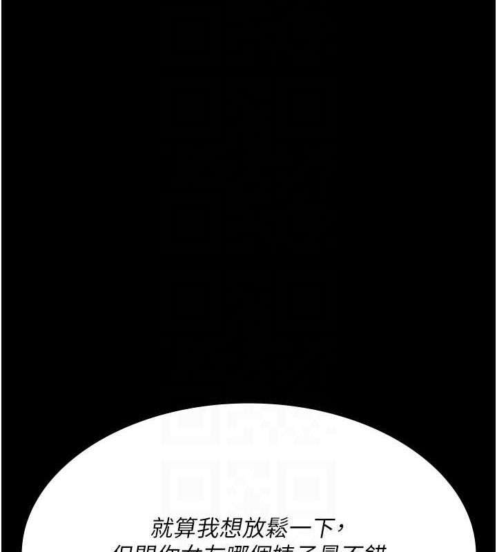 韩漫H漫画 夜间诊疗室  - 点击阅读 第100话-肉便器嘿皮♥ 79