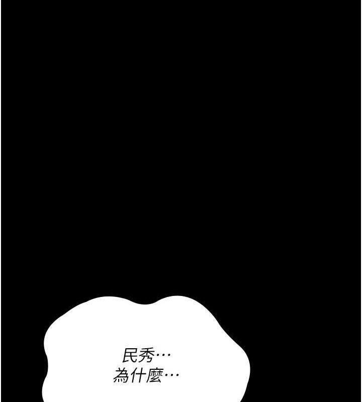 韩漫H漫画 夜间诊疗室  - 点击阅读 第100话-肉便器嘿皮♥ 123