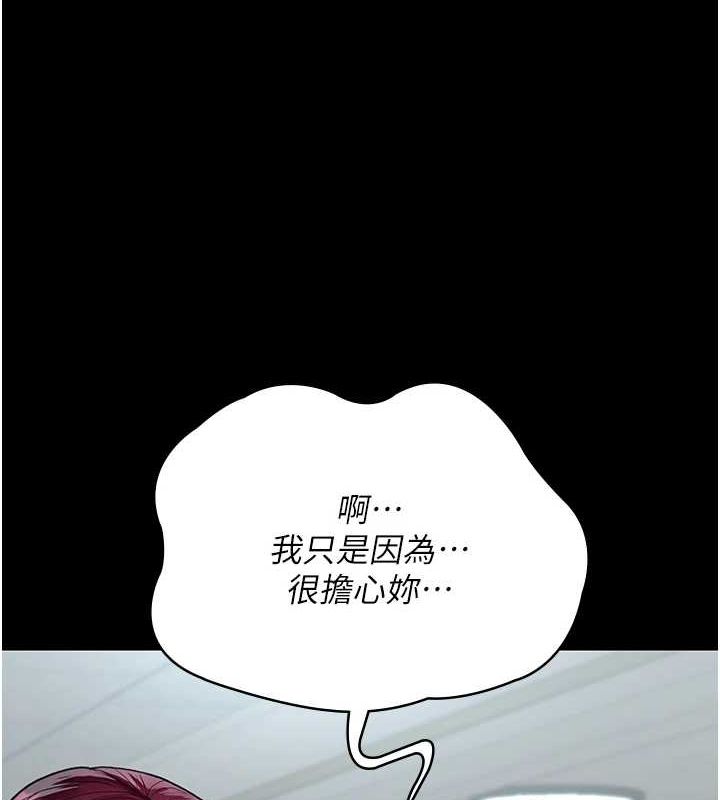 韩漫H漫画 夜间诊疗室  - 点击阅读 第100话-肉便器嘿皮♥ 46