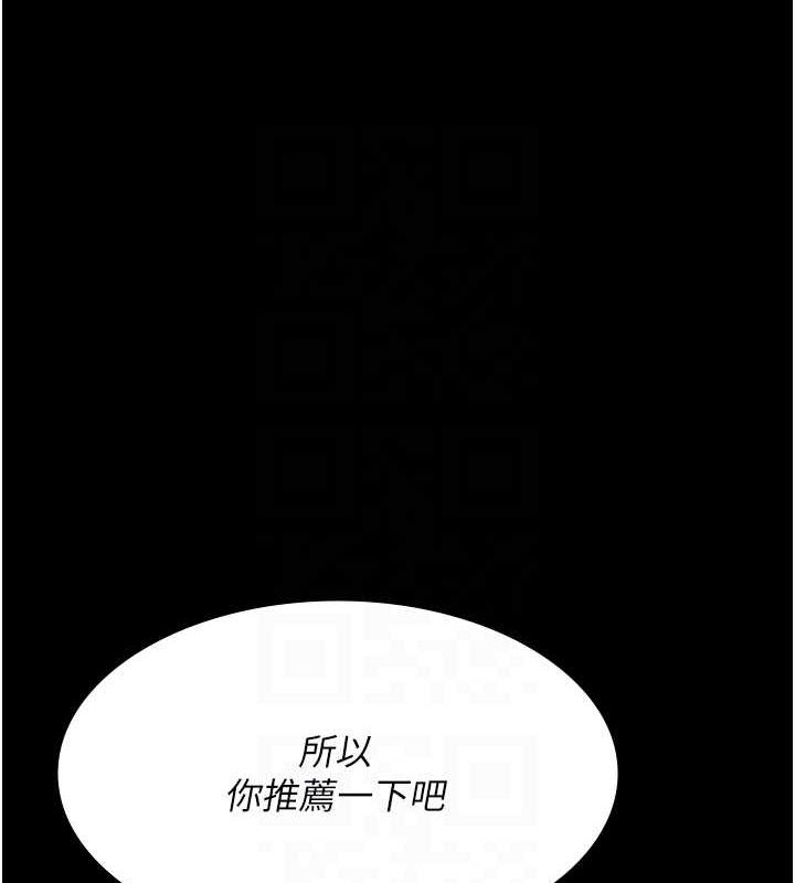韩漫H漫画 夜间诊疗室  - 点击阅读 第100话-肉便器嘿皮♥ 82