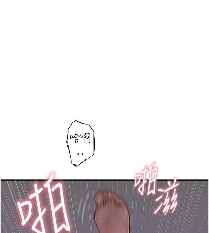 韩漫H漫画 继母的香味  - 点击阅读 第93话-确认关係的一炮 196
