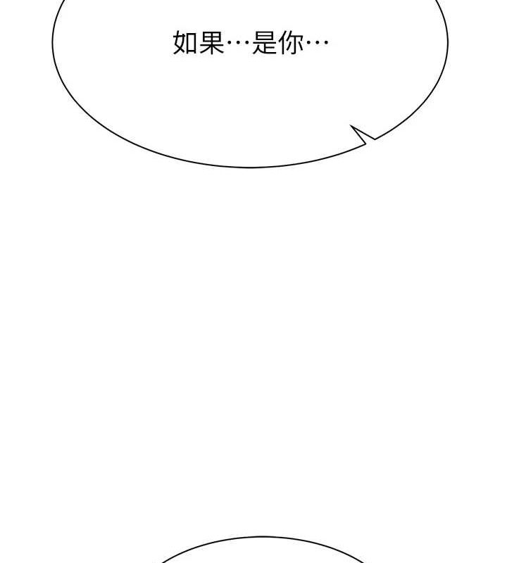 韩漫H漫画 继母的香味  - 点击阅读 第93话-确认关係的一炮 171