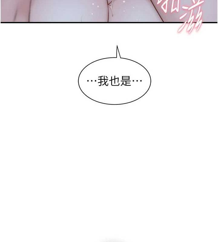 韩漫H漫画 继母的香味  - 点击阅读 第93话-确认关係的一炮 198