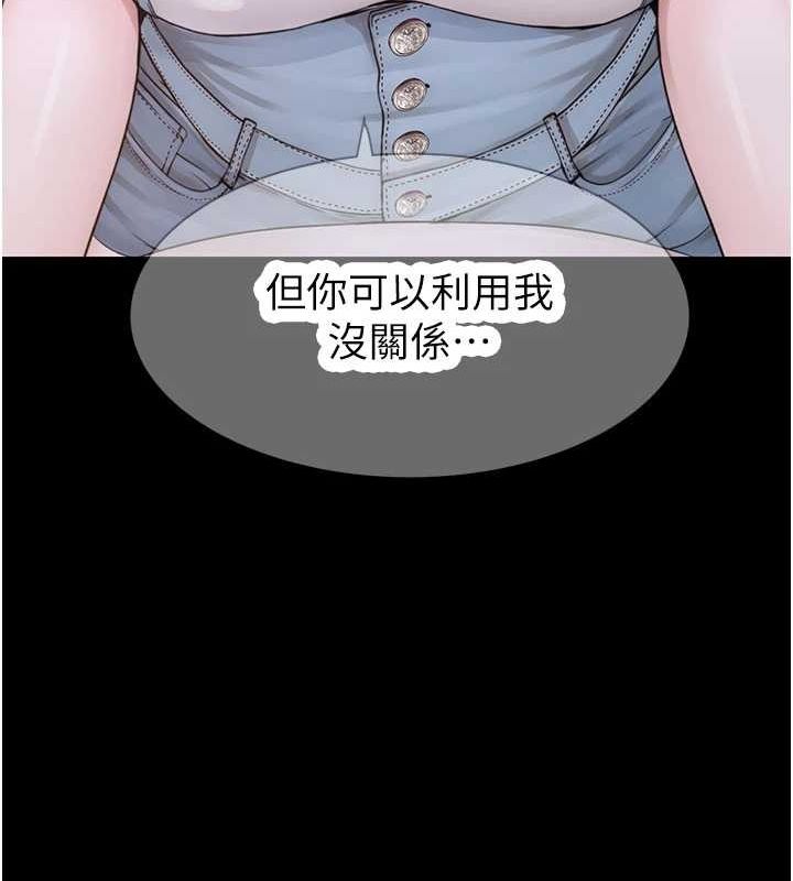 韩漫H漫画 继母的香味  - 点击阅读 第93话-确认关係的一炮 121