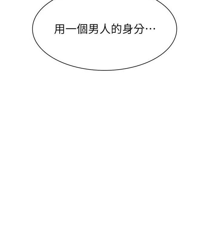 韩漫H漫画 继母的香味  - 点击阅读 第93话-确认关係的一炮 10
