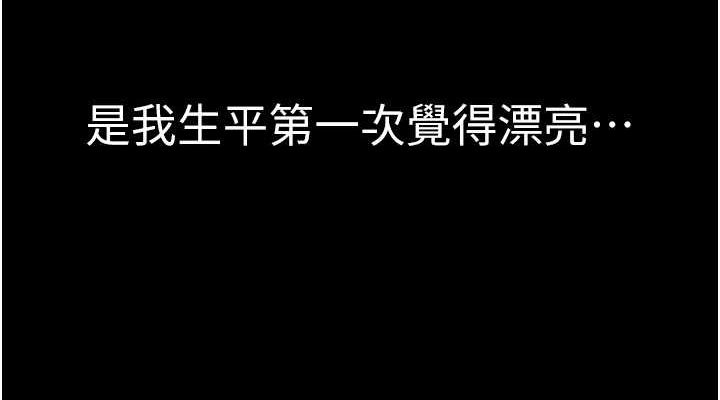 韩漫H漫画 继母的香味  - 点击阅读 第93话-确认关係的一炮 152