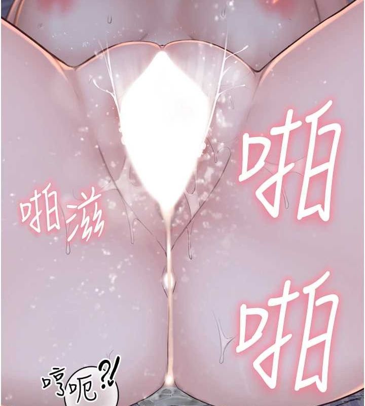 韩漫H漫画 继母的香味  - 点击阅读 第93话-确认关係的一炮 142