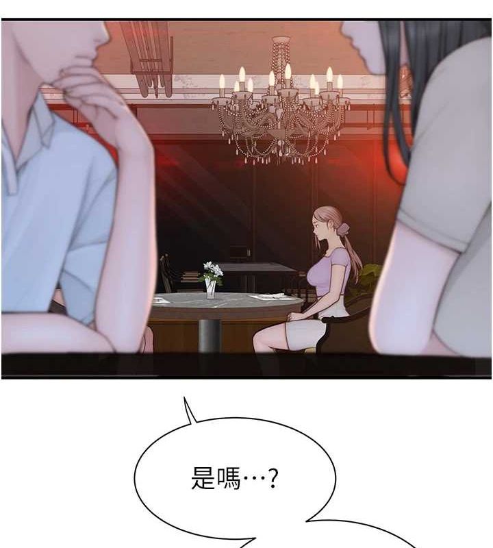 韩漫H漫画 继母的香味  - 点击阅读 第93话-确认关係的一炮 22