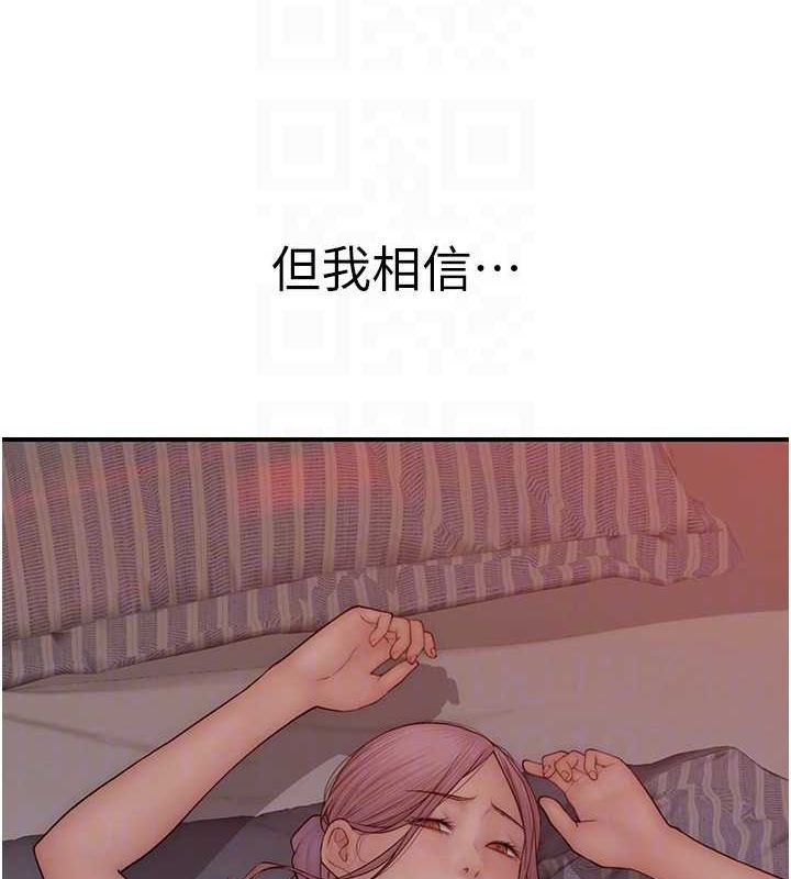 韩漫H漫画 继母的香味  - 点击阅读 第93话-确认关係的一炮 81