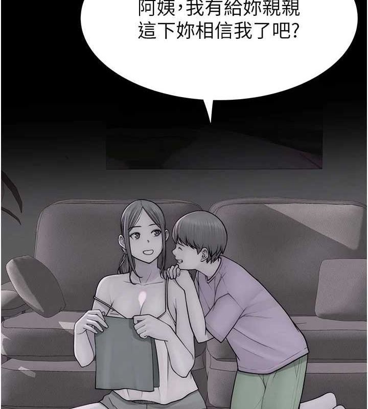 韩漫H漫画 继母的香味  - 点击阅读 第93话-确认关係的一炮 145