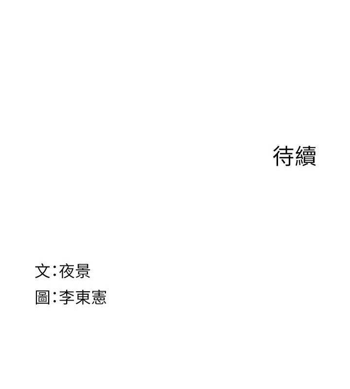韩漫H漫画 继母的香味  - 点击阅读 第93话-确认关係的一炮 201