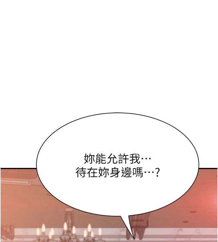 韩漫H漫画 继母的香味  - 点击阅读 第93话-确认关係的一炮 8