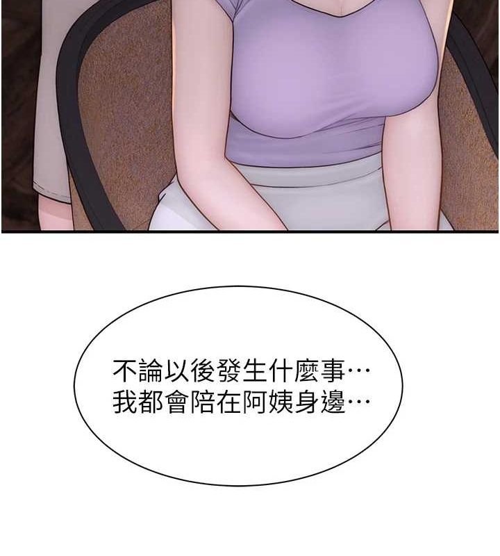 韩漫H漫画 继母的香味  - 点击阅读 第93话-确认关係的一炮 50