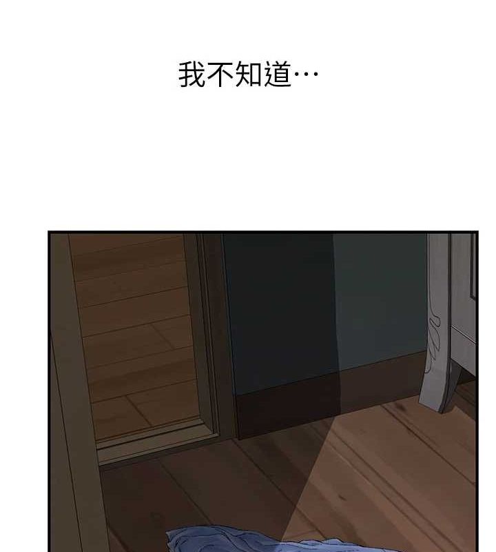 韩漫H漫画 继母的香味  - 点击阅读 第93话-确认关係的一炮 67
