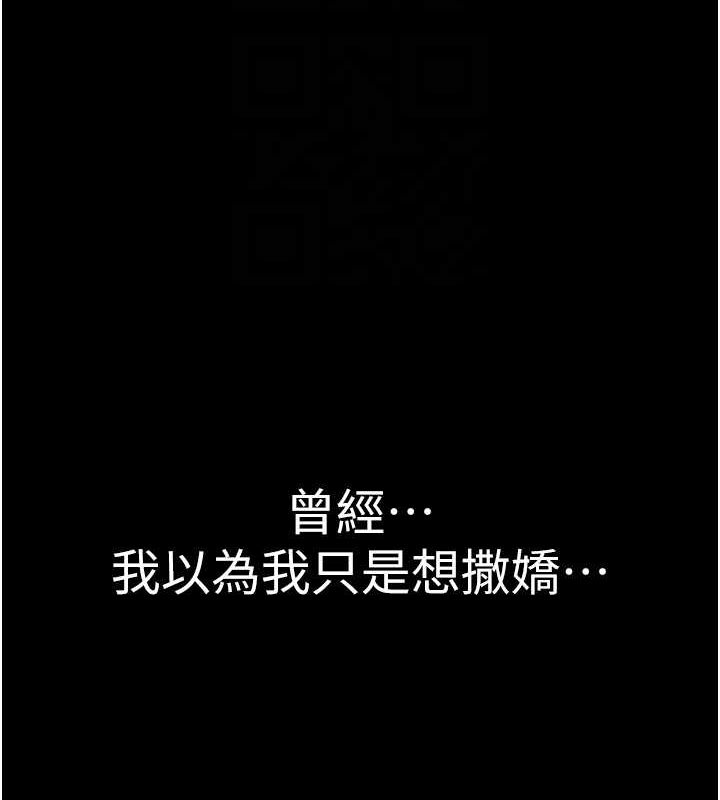 韩漫H漫画 继母的香味  - 点击阅读 第93话-确认关係的一炮 98