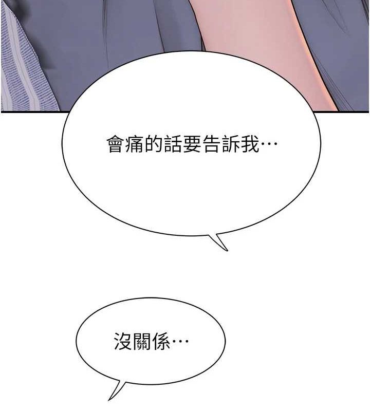 韩漫H漫画 继母的香味  - 点击阅读 第93话-确认关係的一炮 168