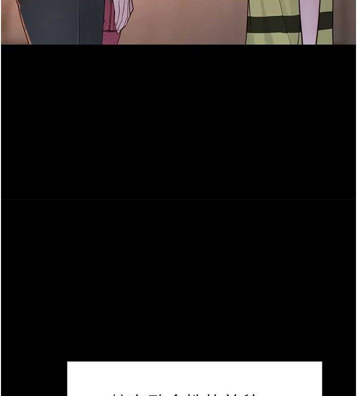 韩漫H漫画 继母的香味  - 点击阅读 第93话-确认关係的一炮 149