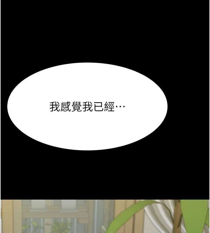 韩漫H漫画 继母的香味  - 点击阅读 第93话-确认关係的一炮 104