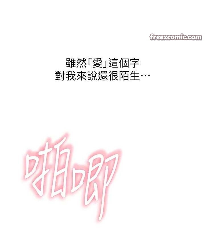 韩漫H漫画 继母的香味  - 点击阅读 第93话-确认关係的一炮 180