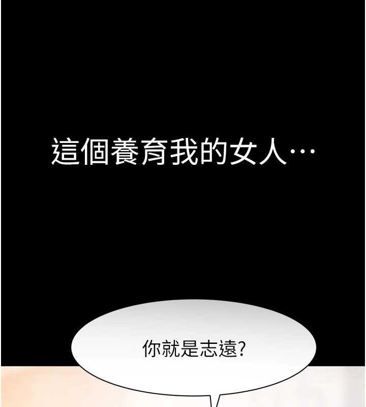 韩漫H漫画 继母的香味  - 点击阅读 第93话-确认关係的一炮 147