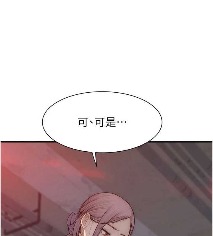韩漫H漫画 继母的香味  - 点击阅读 第93话-确认关係的一炮 16