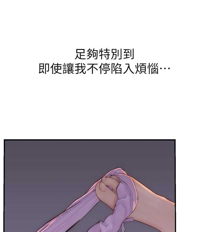 韩漫H漫画 继母的香味  - 点击阅读 第93话-确认关係的一炮 87