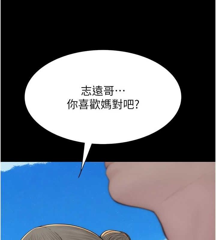 韩漫H漫画 继母的香味  - 点击阅读 第93话-确认关係的一炮 109