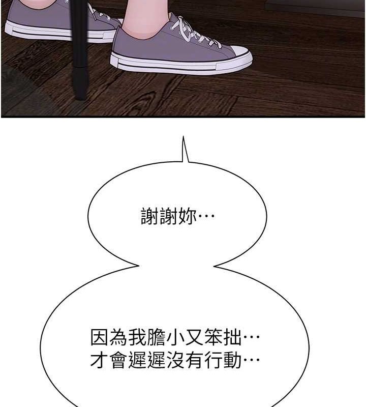 韩漫H漫画 继母的香味  - 点击阅读 第93话-确认关係的一炮 44