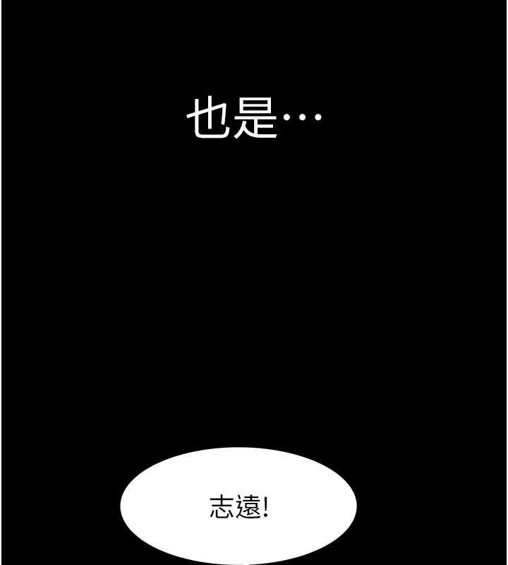 韩漫H漫画 继母的香味  - 点击阅读 第93话-确认关係的一炮 161