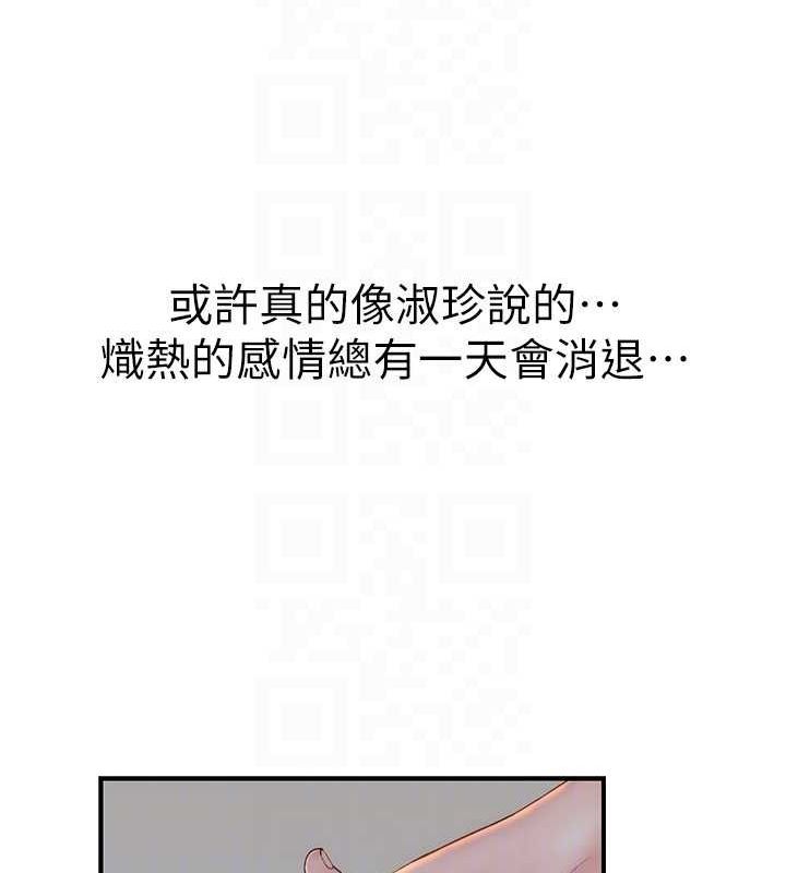 韩漫H漫画 继母的香味  - 点击阅读 第93话-确认关係的一炮 74