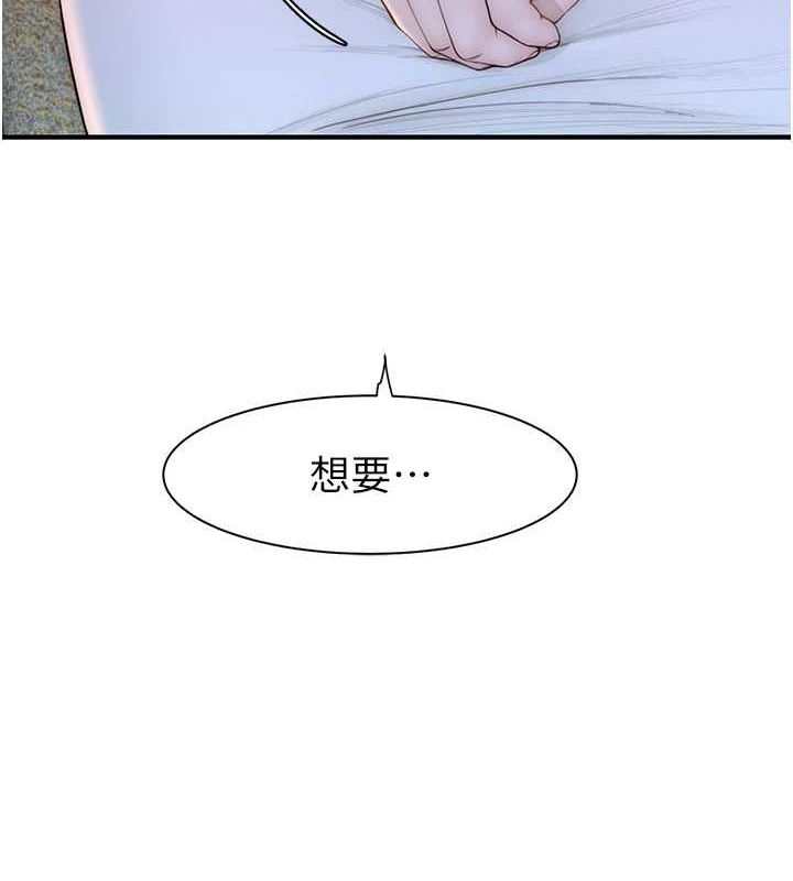 韩漫H漫画 继母的香味  - 点击阅读 第93话-确认关係的一炮 36