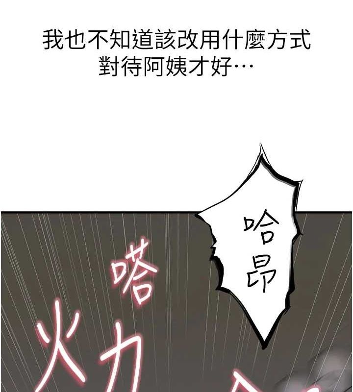 韩漫H漫画 继母的香味  - 点击阅读 第93话-确认关係的一炮 183
