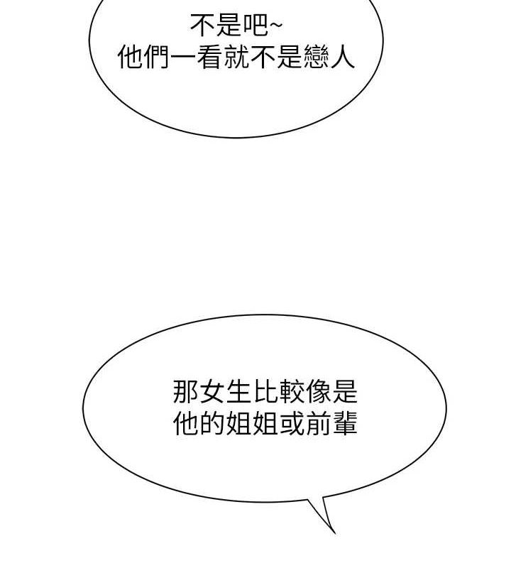 韩漫H漫画 继母的香味  - 点击阅读 第93话-确认关係的一炮 21