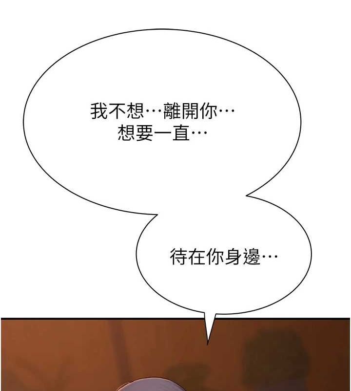 韩漫H漫画 继母的香味  - 点击阅读 第93话-确认关係的一炮 40